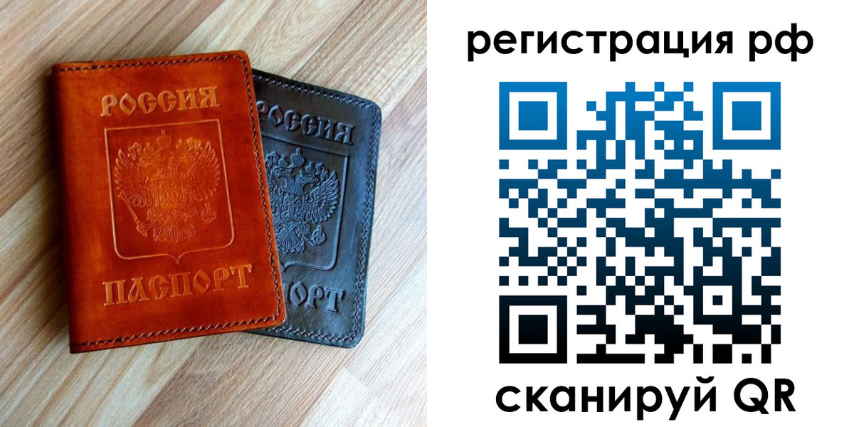 временная регистрация для школы в Кашине