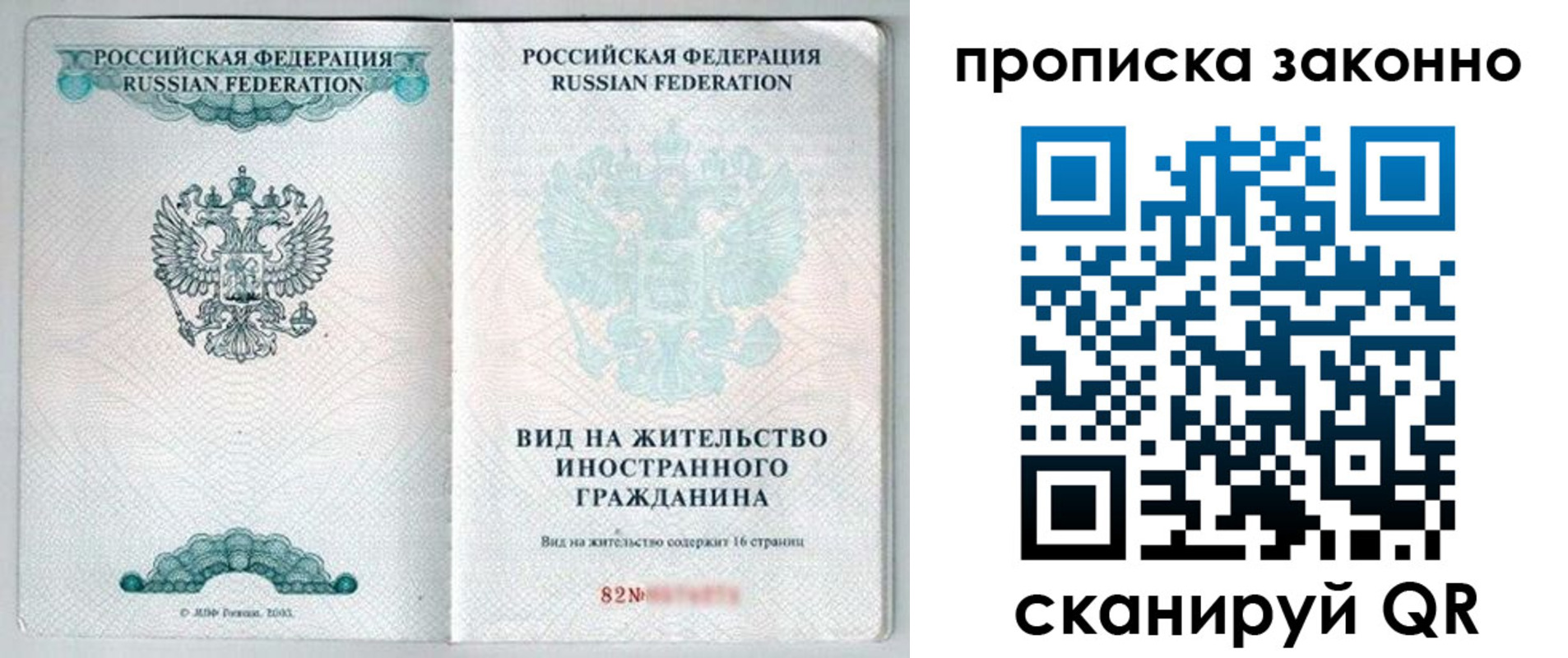 прописка иностранных граждан в Кашине