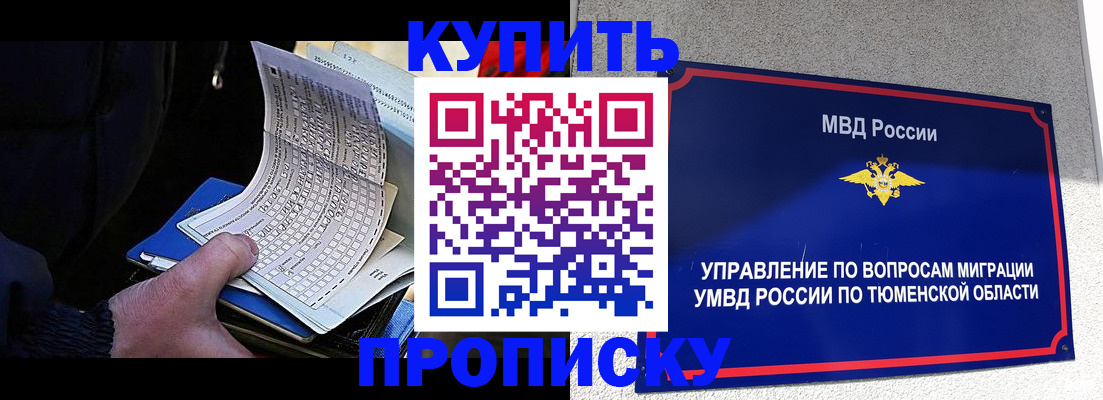 прописка штамп в Кашине