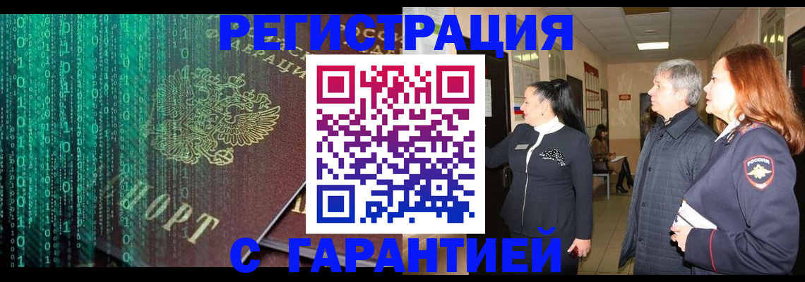 прописка регистрация в Кашине
