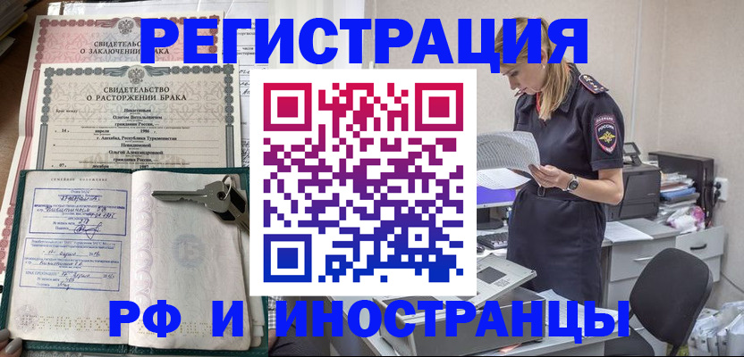 временная регистрация надежно в Кашине