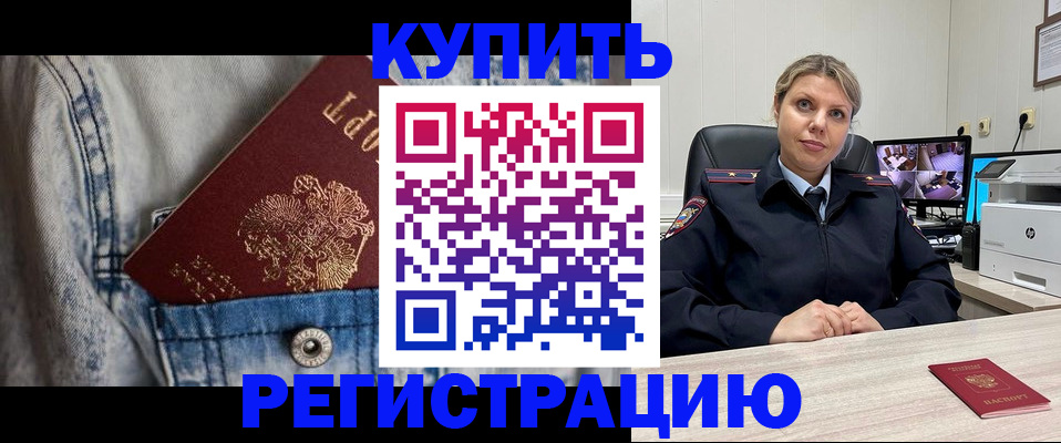 временная регистрация гарантия в Кашине