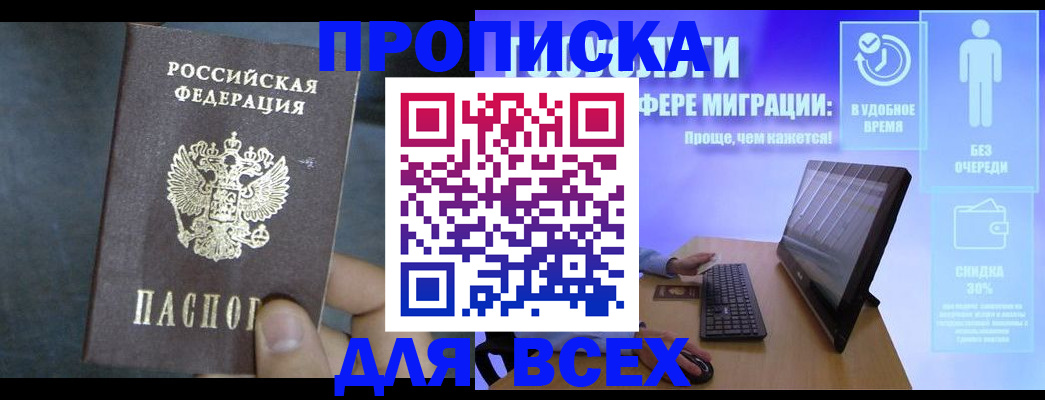 временная регистрация для всех в Кашине