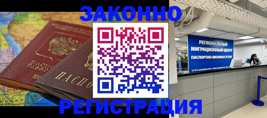 временная регистрация для школы в Кашине