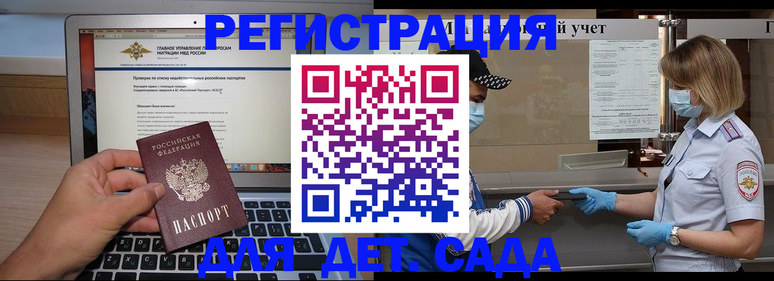 временная регистрация в Кашине