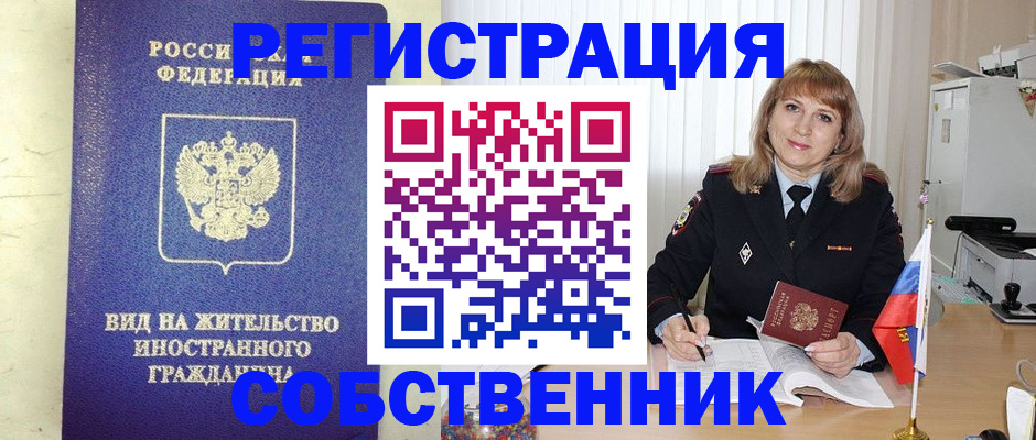 прописка в Кашине