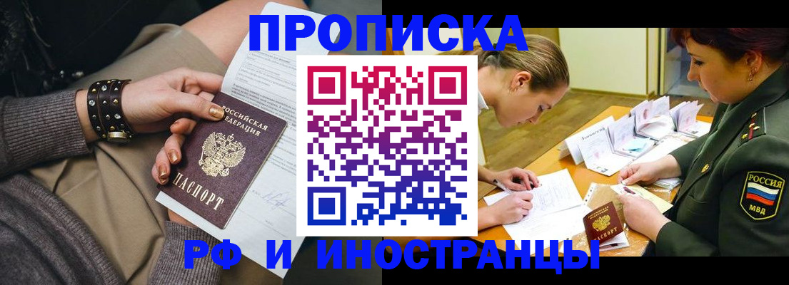 временная регистрация законно в Кашине